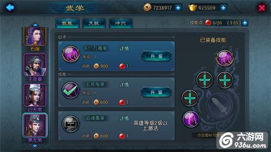 《不良人2》手游 有哪些技能介绍 