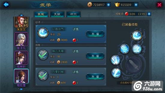 《不良人2》手游 有哪些技能介绍 