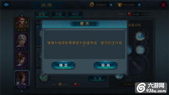 《不良人2》手游 有哪些技能介绍 
