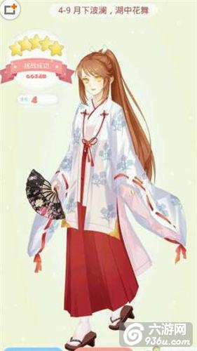 《夏目的美丽日记》第四章平民搭配五星攻略