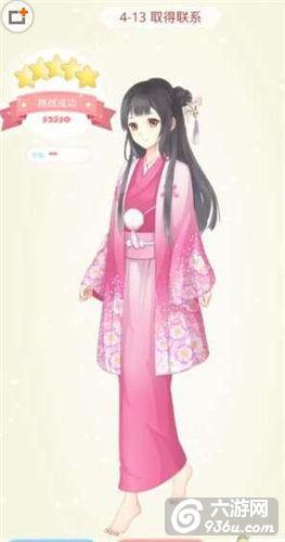 《夏目的美丽日记》第四章平民搭配五星攻略