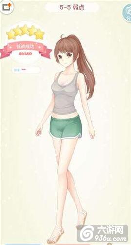 《夏目的美丽日记》第五章平民搭配五星攻略