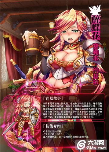 《螺旋警戒线》手游 好酒友羁绊组角色介绍