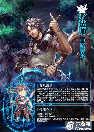 《螺旋警戒线》手游 好酒友羁绊组角色介绍