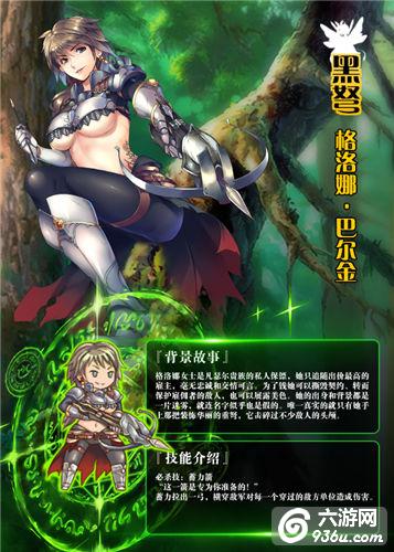 《螺旋警戒线》手游 好酒友羁绊组角色介绍