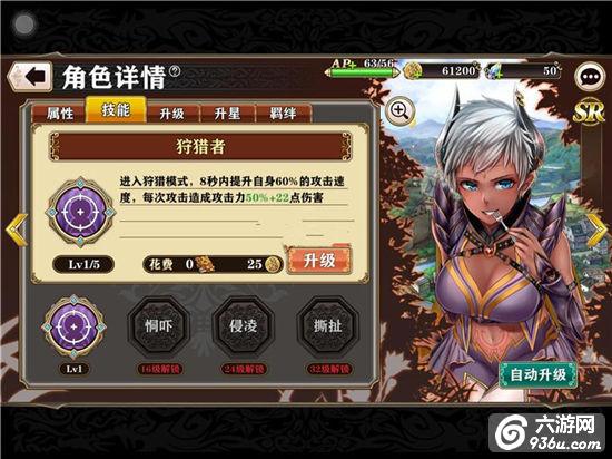 《螺旋境界线》手游 角色军衔晋升升级材料怎么获取攻略 