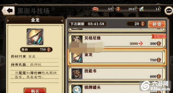 《螺旋境界线》手游 竞技场刷点和兑推荐 