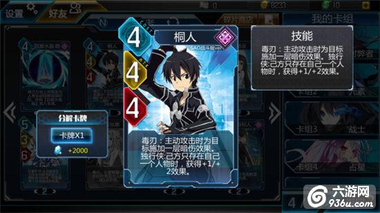 《超次元矩阵》手游 重度玩家·桐人怎么样 