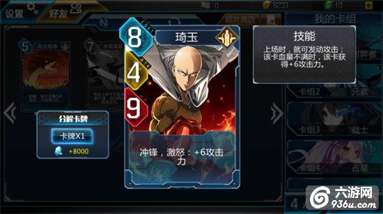 《超次元矩阵》手游 普通人·埼玉老师普通吗 