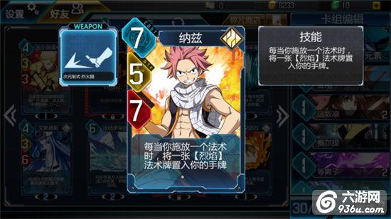 《超次元矩阵》手游 艾特利亚斯·纳兹有什么技能