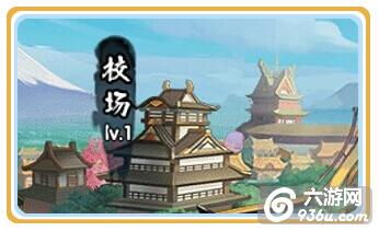《青龙战纪》手游 如何用校场建筑给武将等级提升