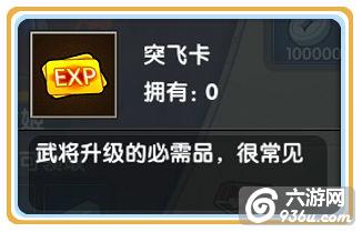 《青龙战纪》手游 如何用校场建筑给武将等级提升