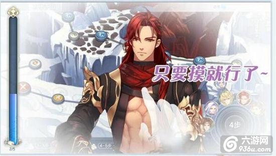 《梦间集》手游 奇门八卦与万水千山攻略 