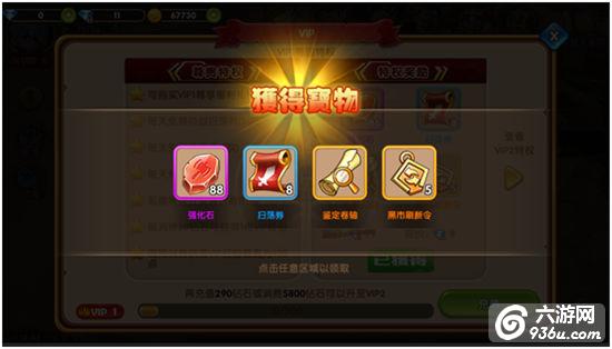《魔王与公主》手游 VIP系统有什么福利