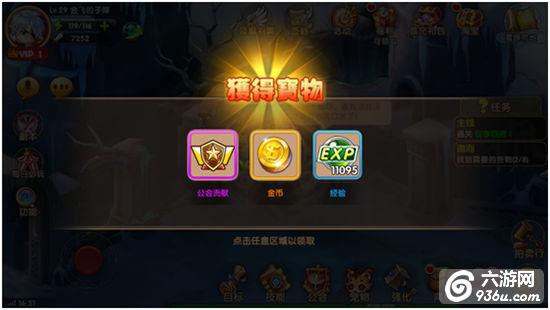 《魔王与公主》手游 经验任务怎么玩攻略