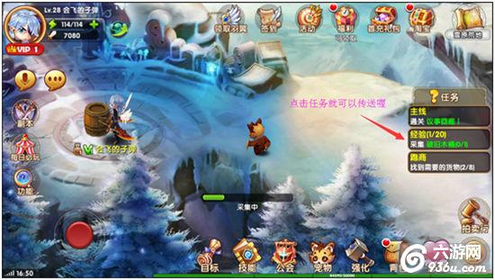 《魔王与公主》手游 经验任务怎么玩攻略