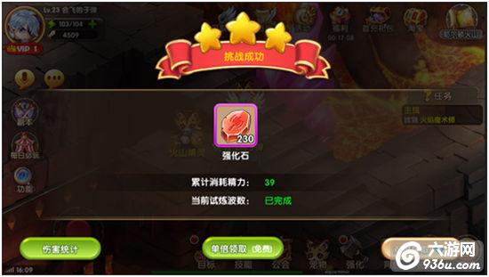 《魔王与公主》手游 强化密室怎么过攻略