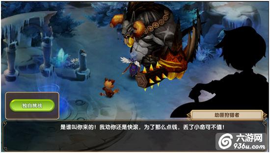 《魔王与公主》手游 悬赏任务有什么奖励怎么过