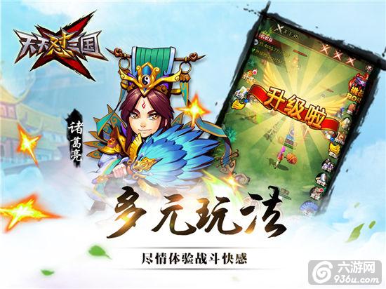 《天天怼三国》手游 怎么赚取银两技巧分享