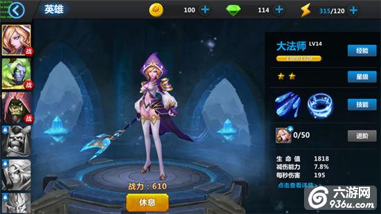 《魔兽归来OL》手游 新手快速入门攻略