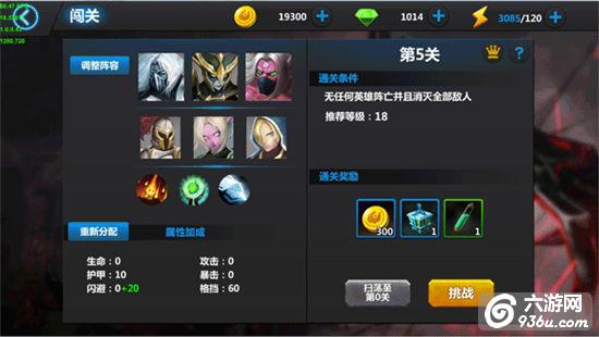 《魔兽归来OL》手游 闯关模式怎么玩