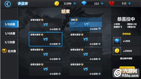 《魔兽归来OL》手游 最强PVP争霸赛怎么打