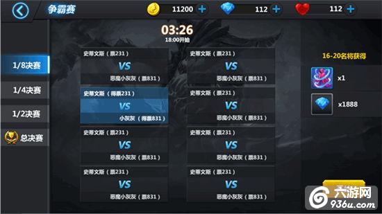 《魔兽归来OL》手游 最强PVP争霸赛怎么打