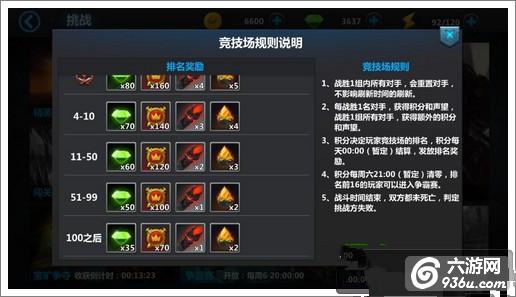《魔兽归来OL》手游 怎么获取钻石攻略