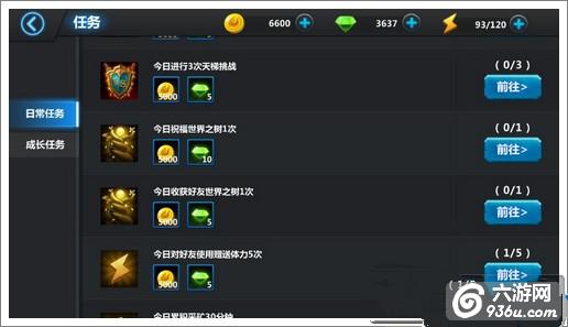 《魔兽归来OL》手游 怎么获取钻石攻略
