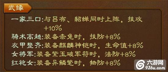 《曹操传》手游 神将吕绮玲怎么样属性技能详解