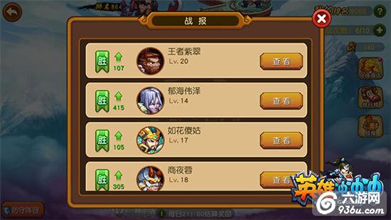 《英雄冲冲冲》手游 PK圣地！竞技场新手引导 