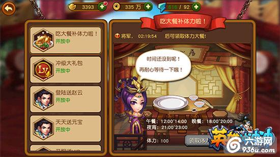 《英雄冲冲冲》手游 体力告急怎么破？ 