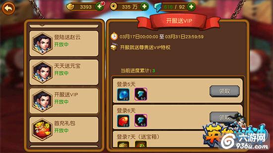 《英雄冲冲冲》手游 体力告急怎么破？ 