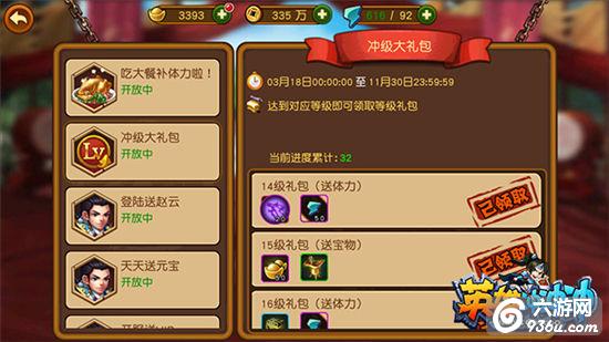 《英雄冲冲冲》手游 体力告急怎么破？ 