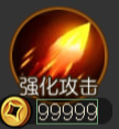 《英雄冲冲冲》手游 世界BOSS怎么打攻略