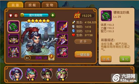 《英雄冲冲冲》手游 装备如何强化介绍