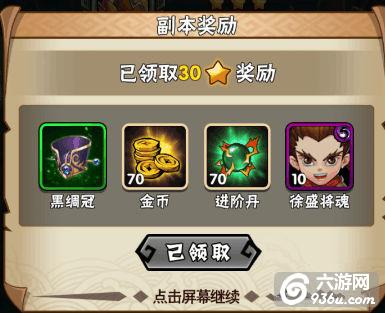 《武圣赵子龙》手游 新手如何玩攻略