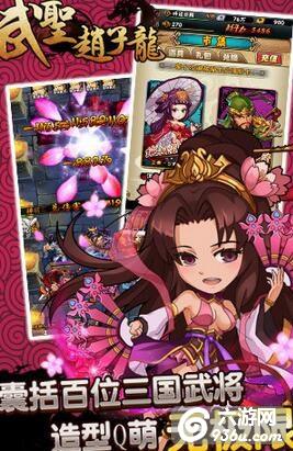 《武圣赵子龙》手游 如何快速上手前期发展策略 
