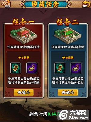 《武圣赵子龙》手游 国战任务怎么开启介绍