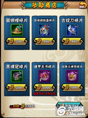 《武圣赵子龙》手游 军需系统怎么玩介绍