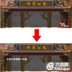 《武圣赵子龙》手游 官职有什么加成介绍