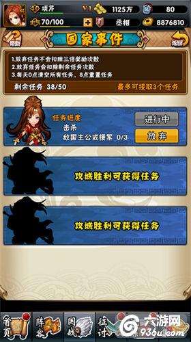 《武圣赵子龙》手游 随机事件怎么玩
