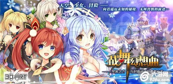 《战舞幻想曲》手游 系统怎么玩玩法说明