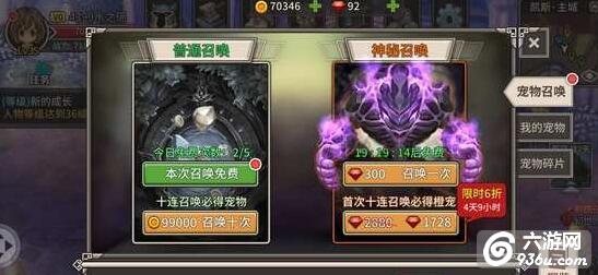 《迷城物语》手游 极品宠物如何获取途径
