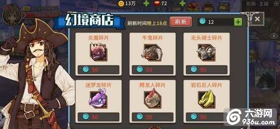 《迷城物语》手游 极品宠物如何获取途径