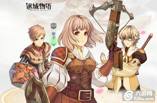 《迷城物语》手游 六大职业花样丰富如何选择技巧