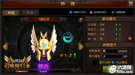 《全民奇迹MU》来自诸神的世界 神器震撼降临