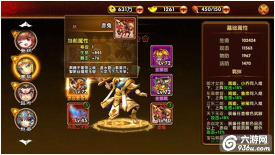 《御龙三国志》手游 红色宝物都有哪些图鉴大全