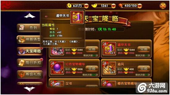 《御龙三国志》手游 红色宝物都有哪些图鉴大全