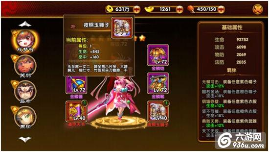 《御龙三国志》手游 红色宝物都有哪些图鉴大全